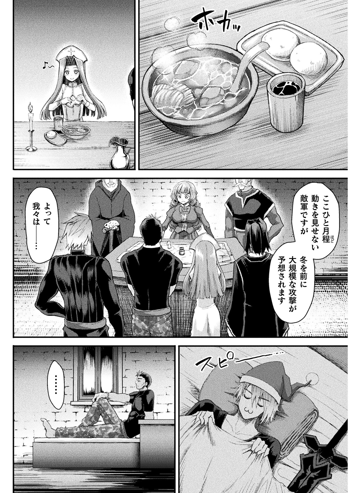 Isekai Majutsushi wa Mahou o Tonaenai Chap 6 - Next Chap 7