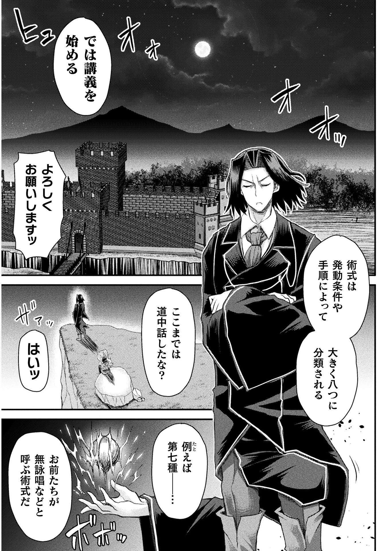 Isekai Majutsushi wa Mahou o Tonaenai Chap 6 - Next Chap 7