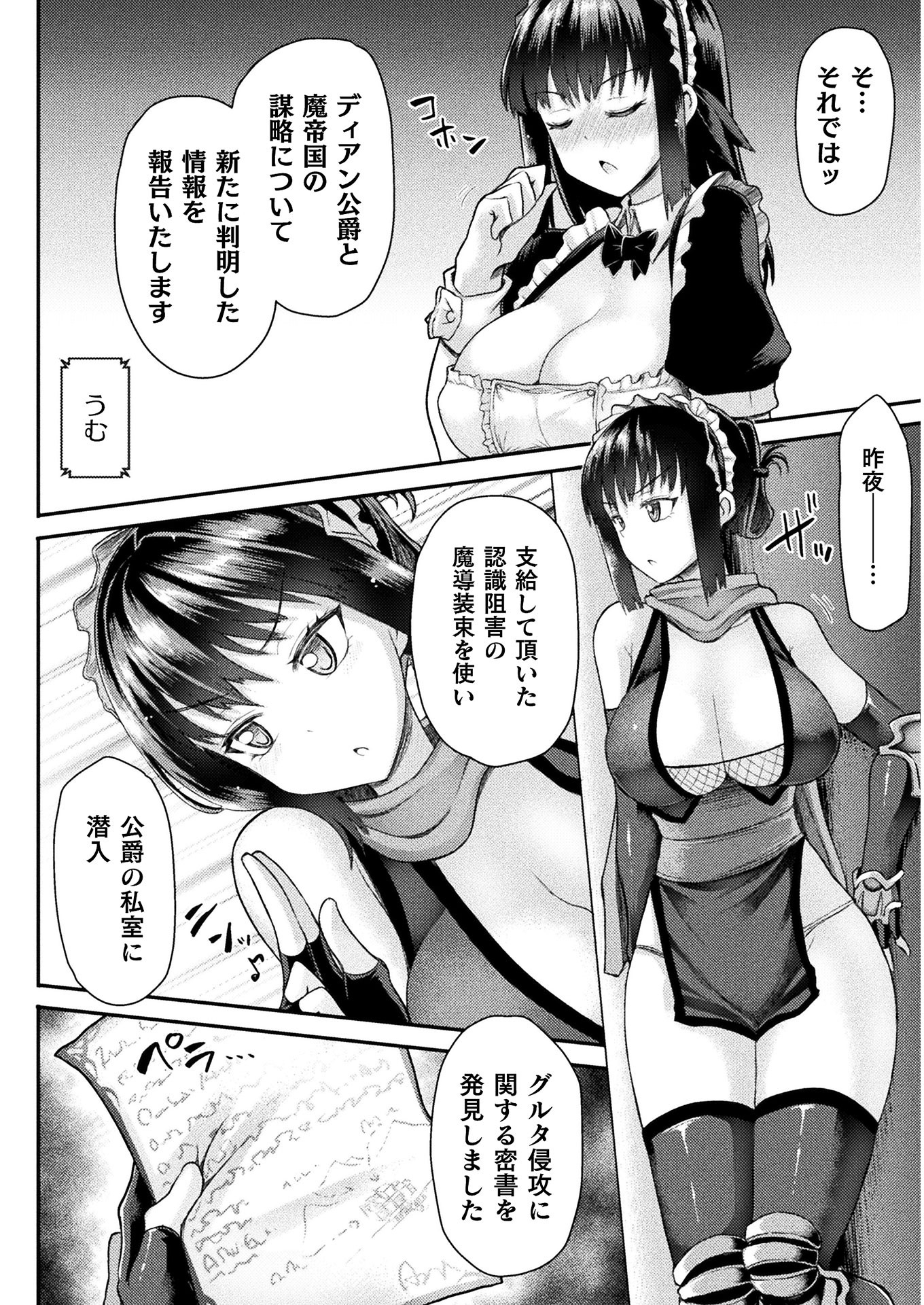 Isekai Majutsushi wa Mahou o Tonaenai Chap 7 - Next Chap 8
