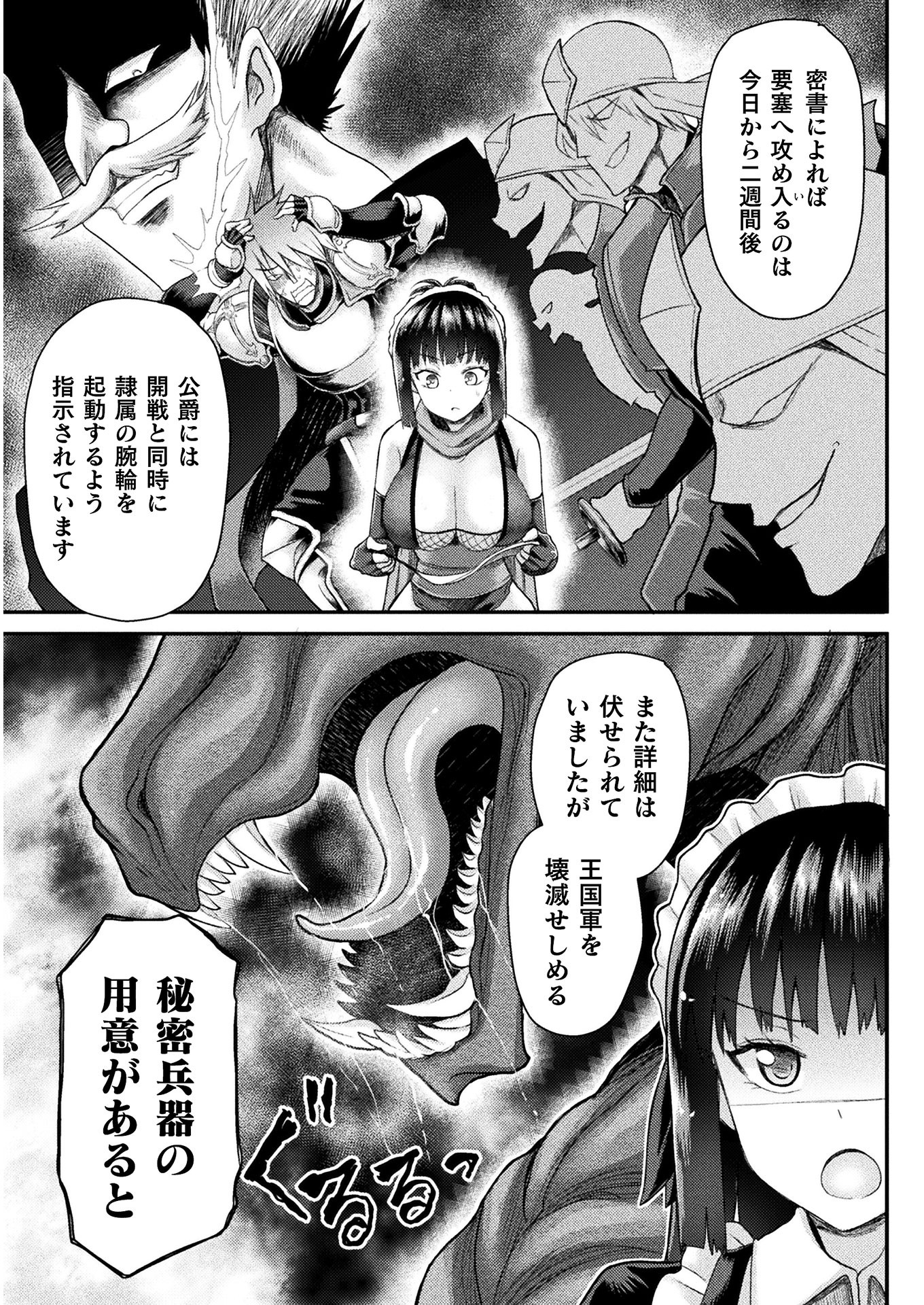 Isekai Majutsushi wa Mahou o Tonaenai Chap 7 - Next Chap 8