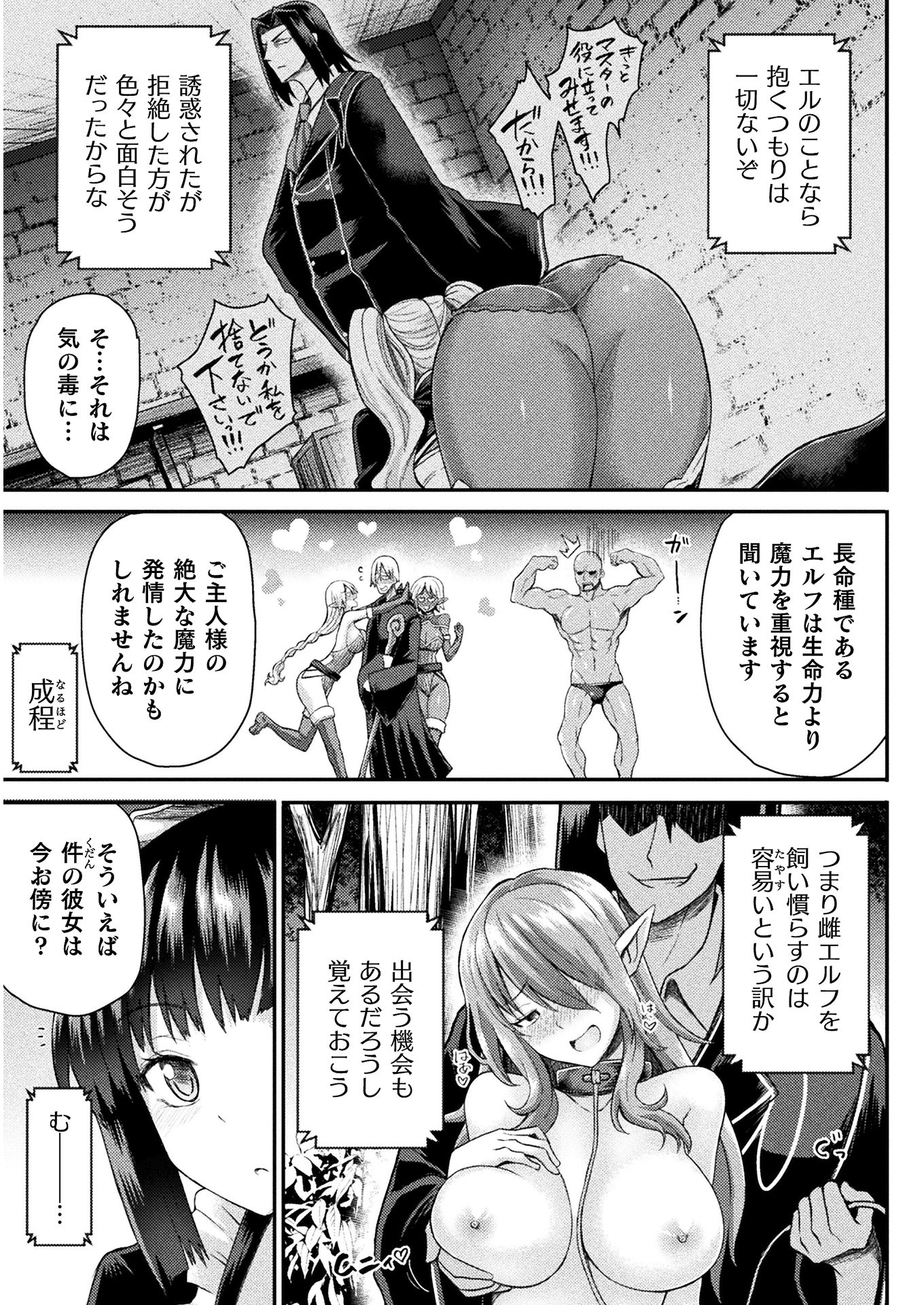 Isekai Majutsushi wa Mahou o Tonaenai Chap 7 - Next Chap 8