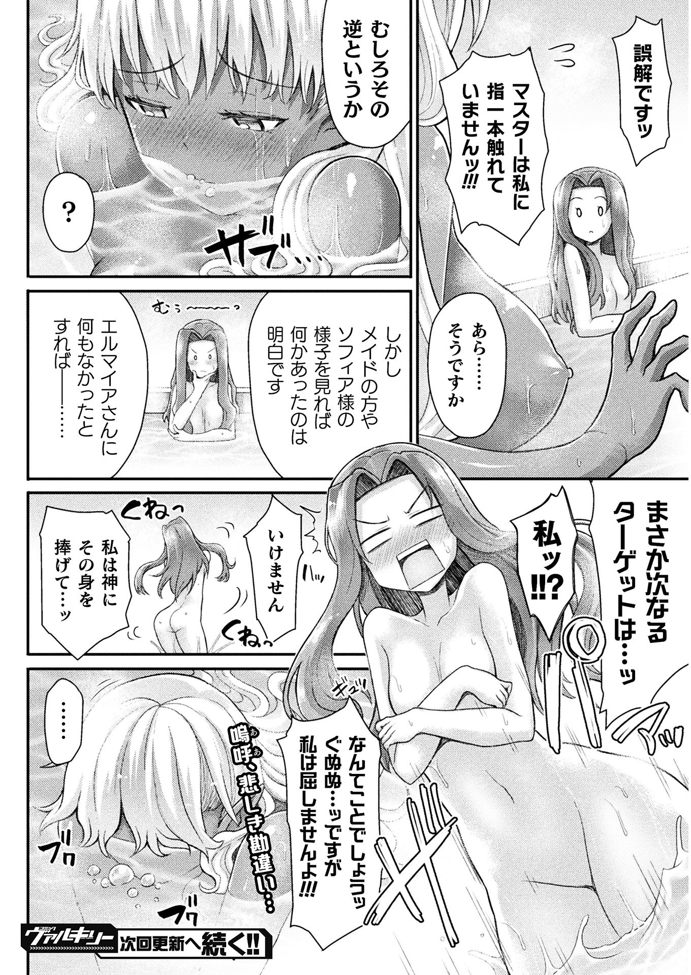 Isekai Majutsushi wa Mahou o Tonaenai Chap 7 - Next Chap 8