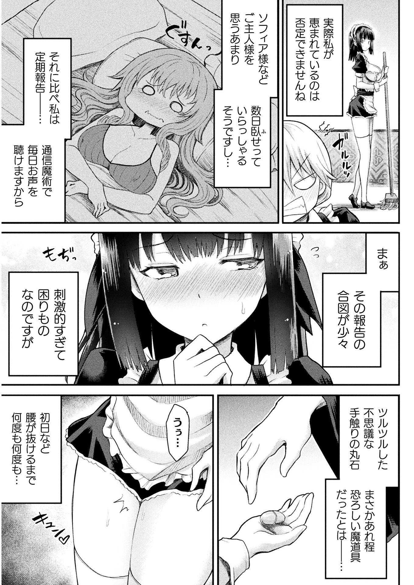 Isekai Majutsushi wa Mahou o Tonaenai Chap 7 - Next Chap 8