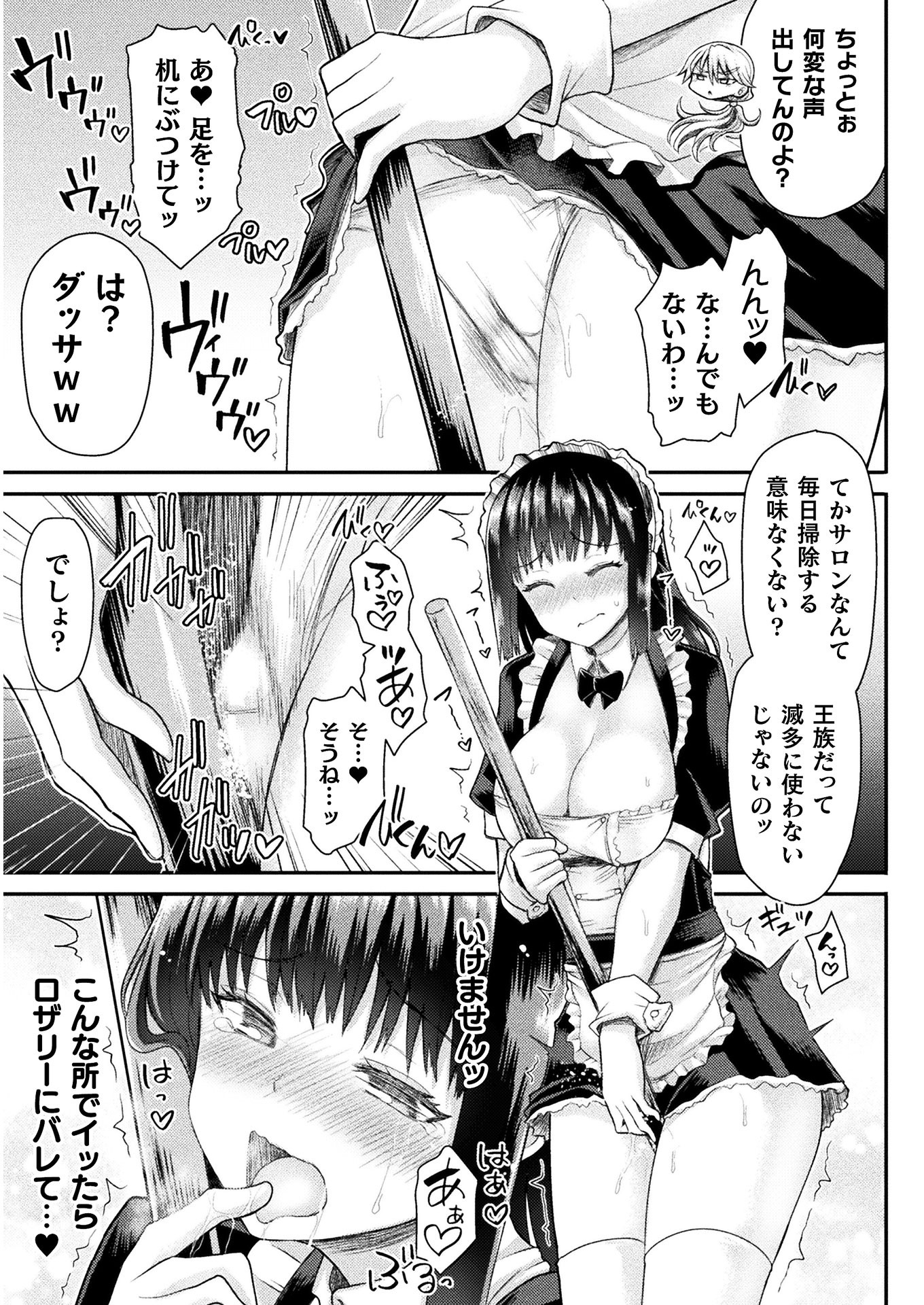 Isekai Majutsushi wa Mahou o Tonaenai Chap 7 - Next Chap 8