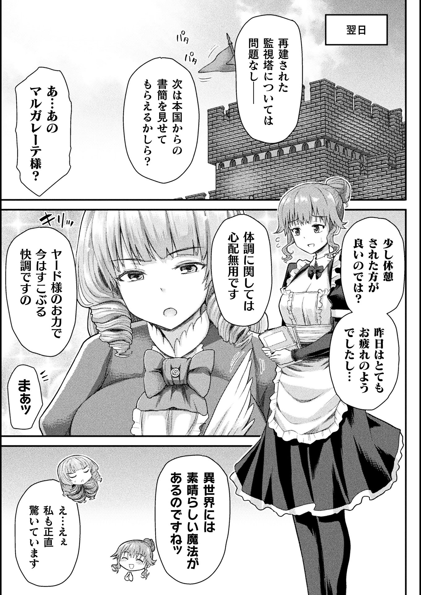 Isekai Majutsushi wa Mahou o Tonaenai Chap 8 - Next Chap 9
