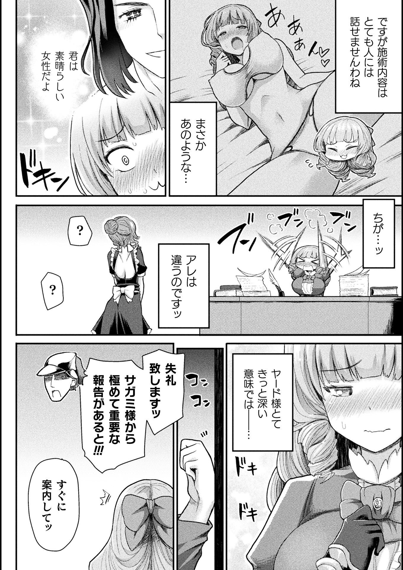 Isekai Majutsushi wa Mahou o Tonaenai Chap 8 - Next Chap 9