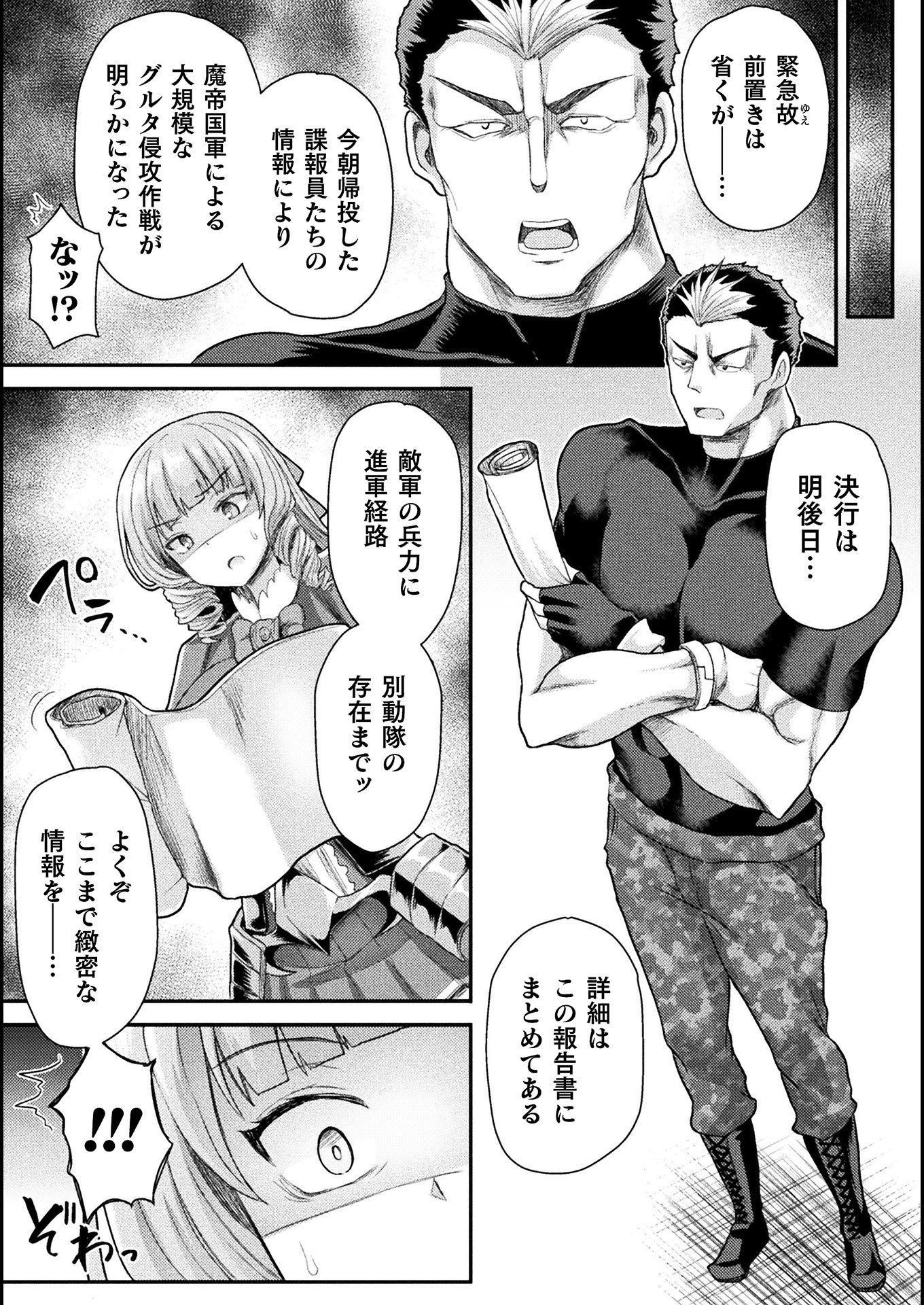 Isekai Majutsushi wa Mahou o Tonaenai Chap 8 - Next Chap 9