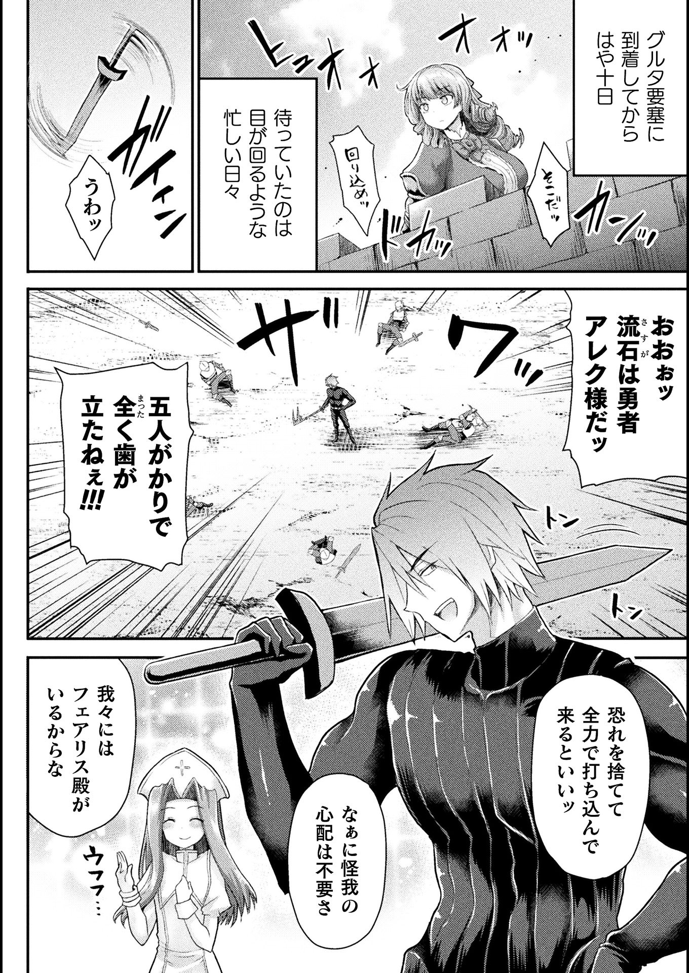 Isekai Majutsushi wa Mahou o Tonaenai Chap 8 - Next Chap 9