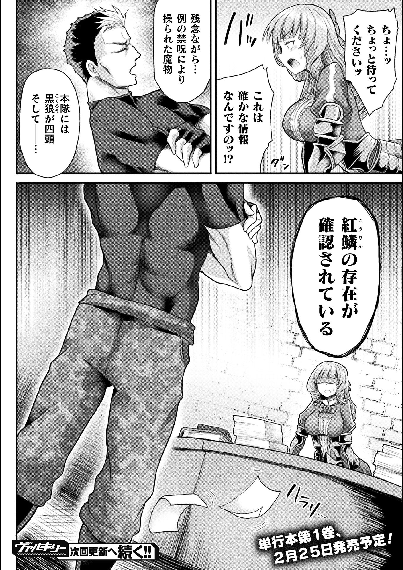 Isekai Majutsushi wa Mahou o Tonaenai Chap 8 - Next Chap 9