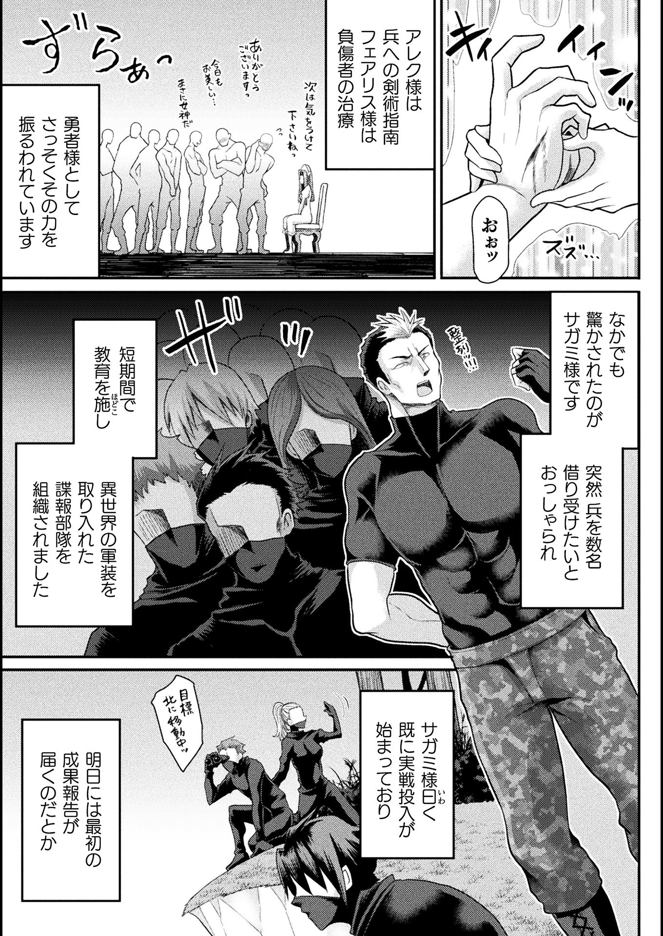 Isekai Majutsushi wa Mahou o Tonaenai Chap 8 - Next Chap 9