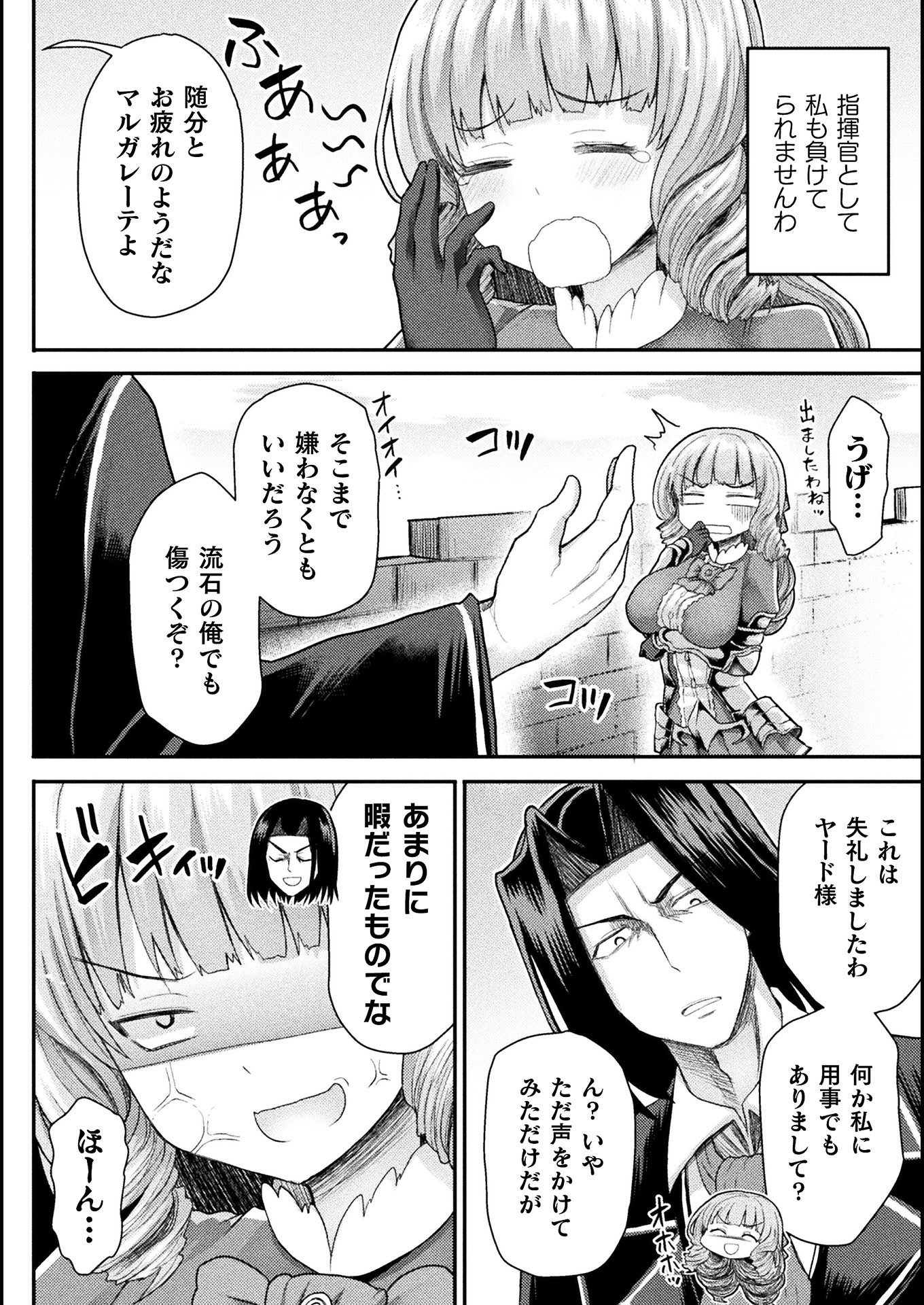 Isekai Majutsushi wa Mahou o Tonaenai Chap 8 - Next Chap 9