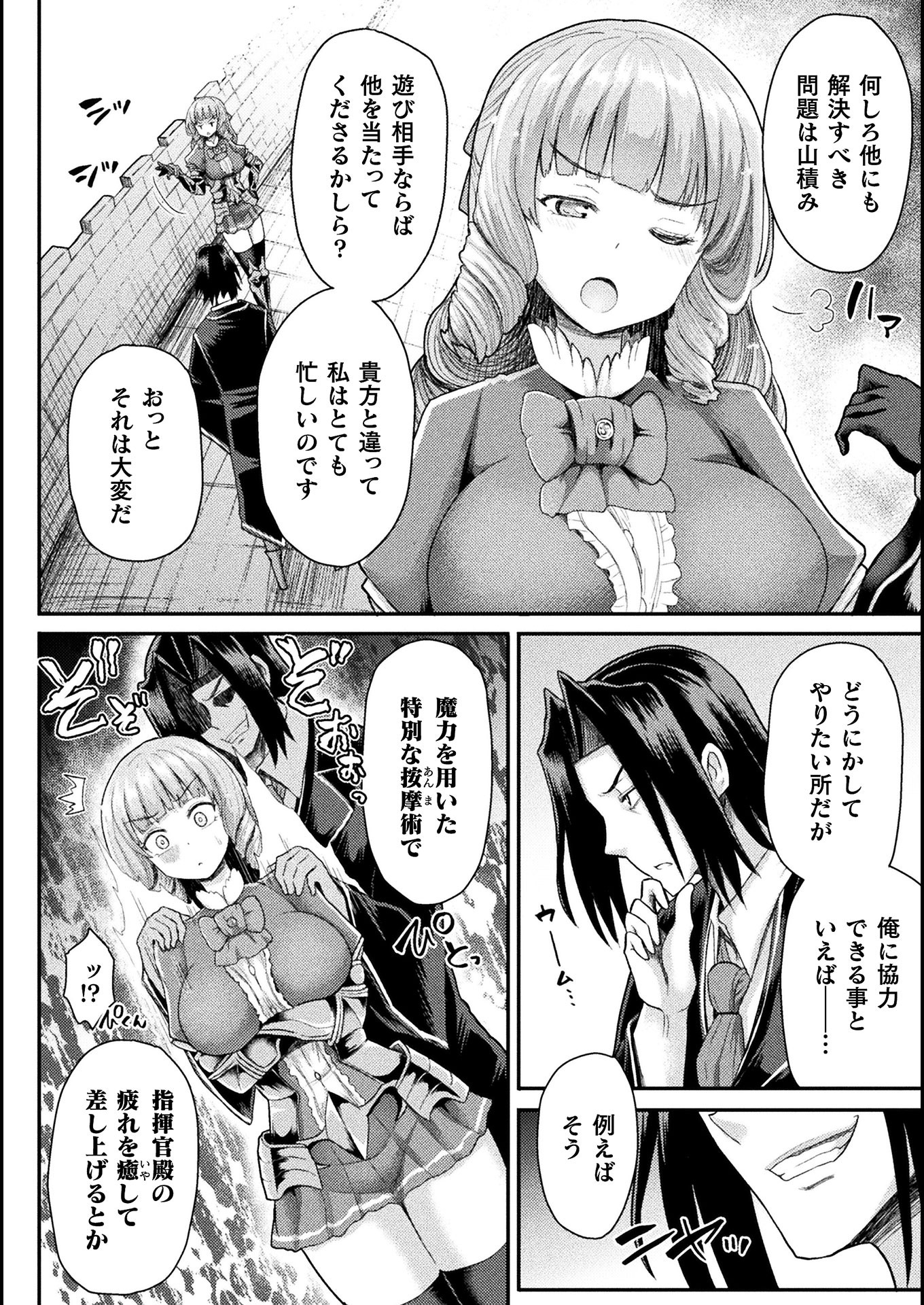 Isekai Majutsushi wa Mahou o Tonaenai Chap 8 - Next Chap 9