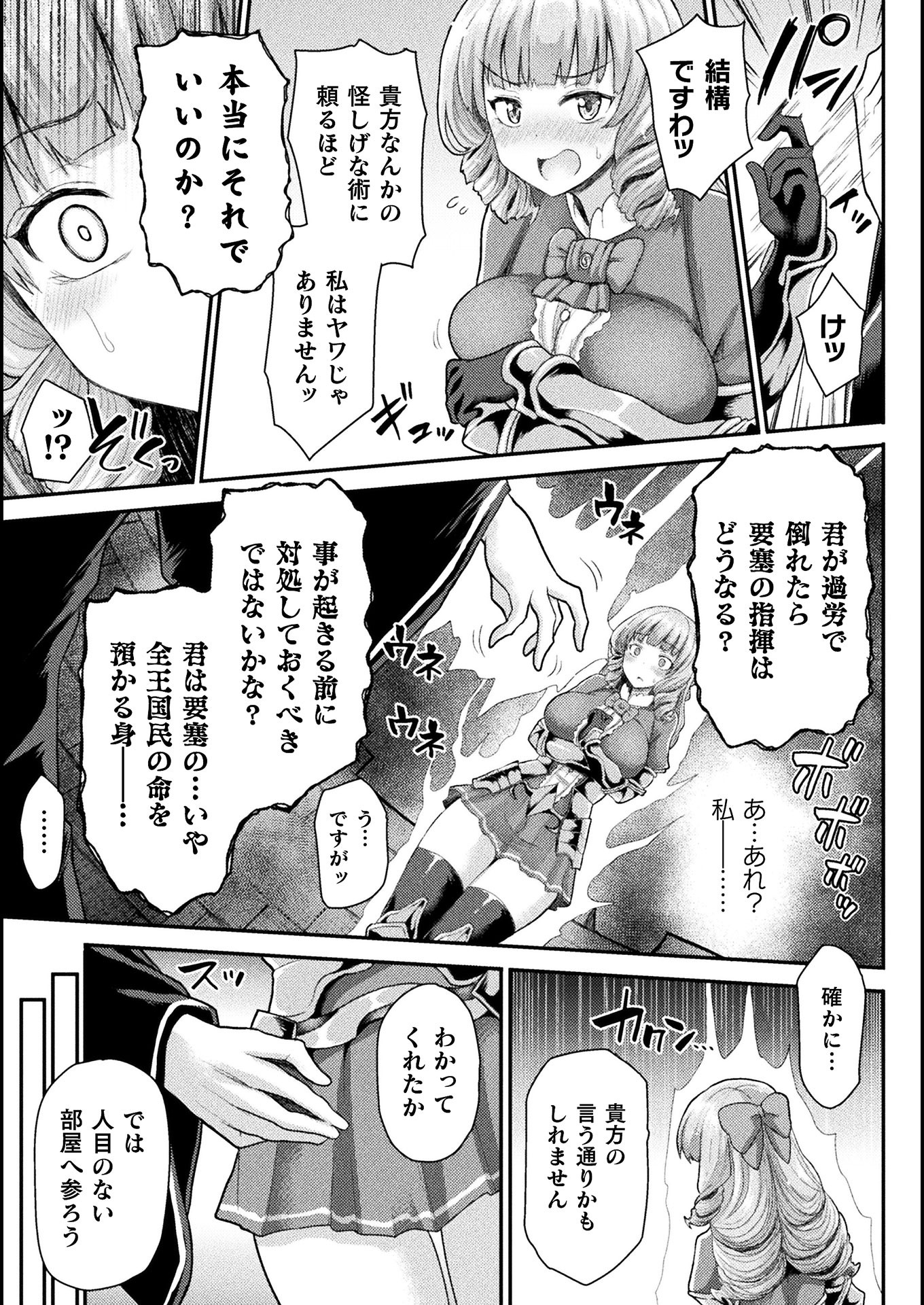 Isekai Majutsushi wa Mahou o Tonaenai Chap 8 - Next Chap 9