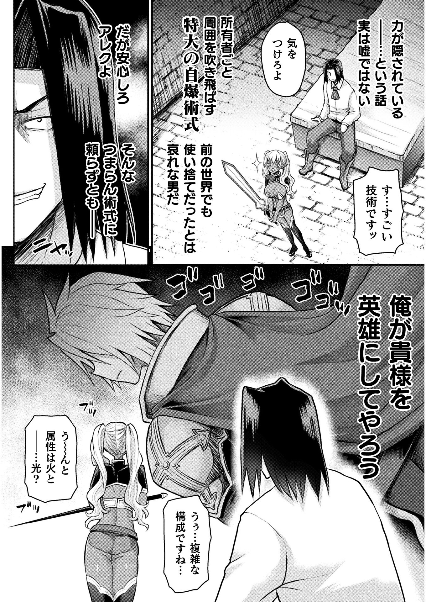 Isekai Majutsushi wa Mahou o Tonaenai Chap 9 - Next Chap 10