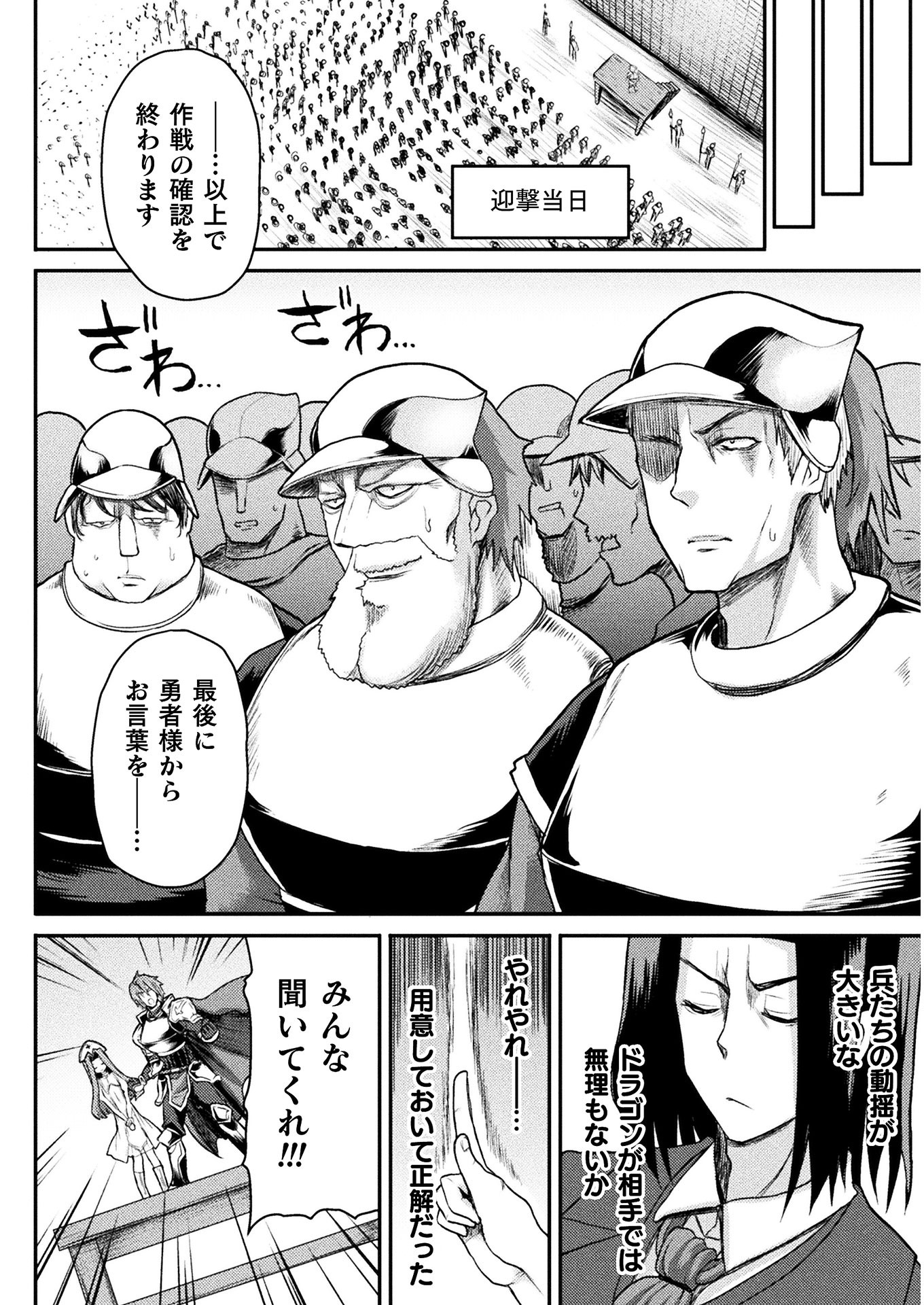 Isekai Majutsushi wa Mahou o Tonaenai Chap 9 - Next Chap 10