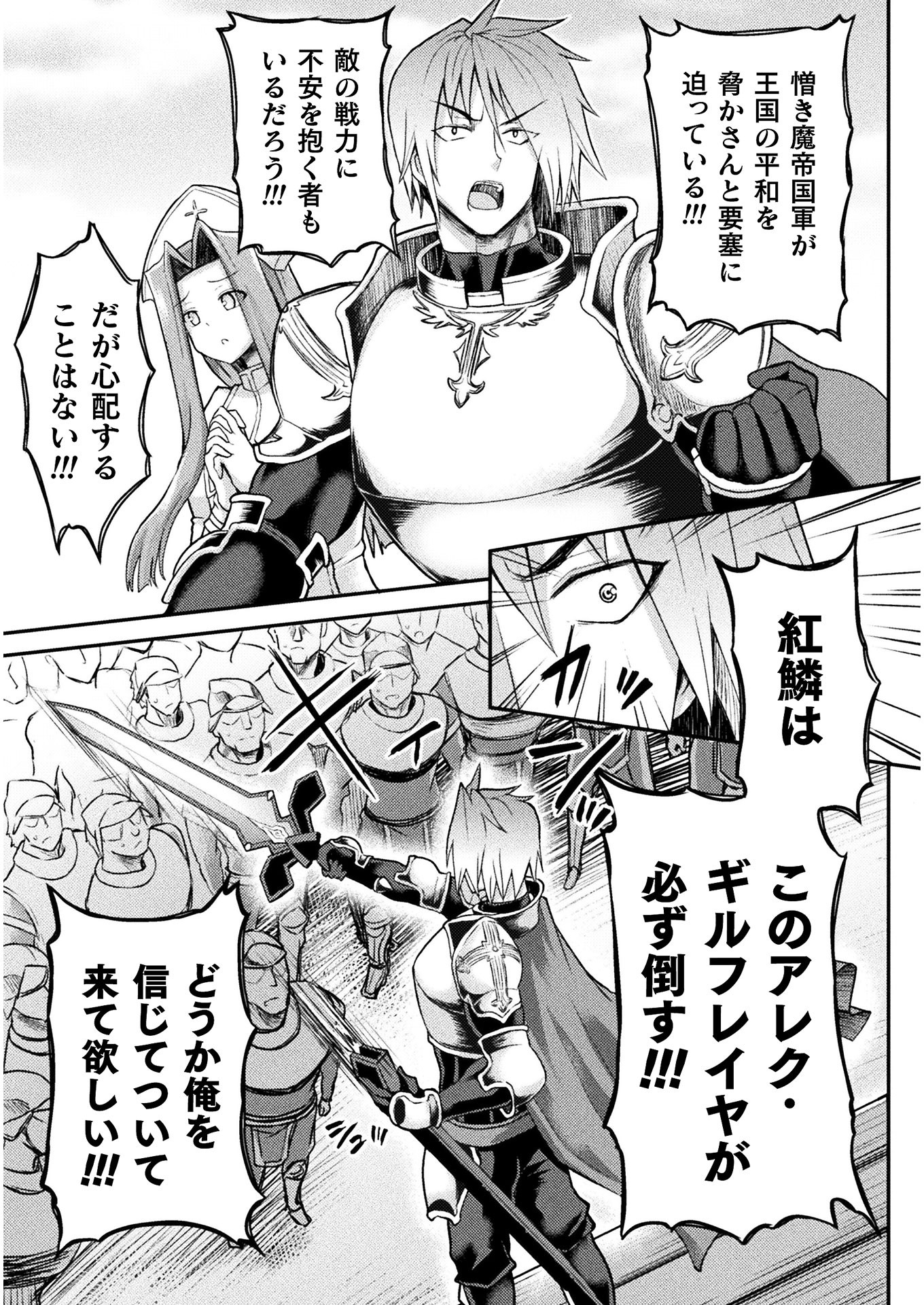 Isekai Majutsushi wa Mahou o Tonaenai Chap 9 - Next Chap 10