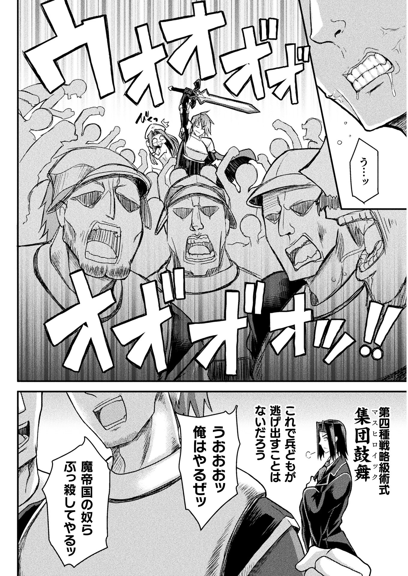 Isekai Majutsushi wa Mahou o Tonaenai Chap 9 - Next Chap 10