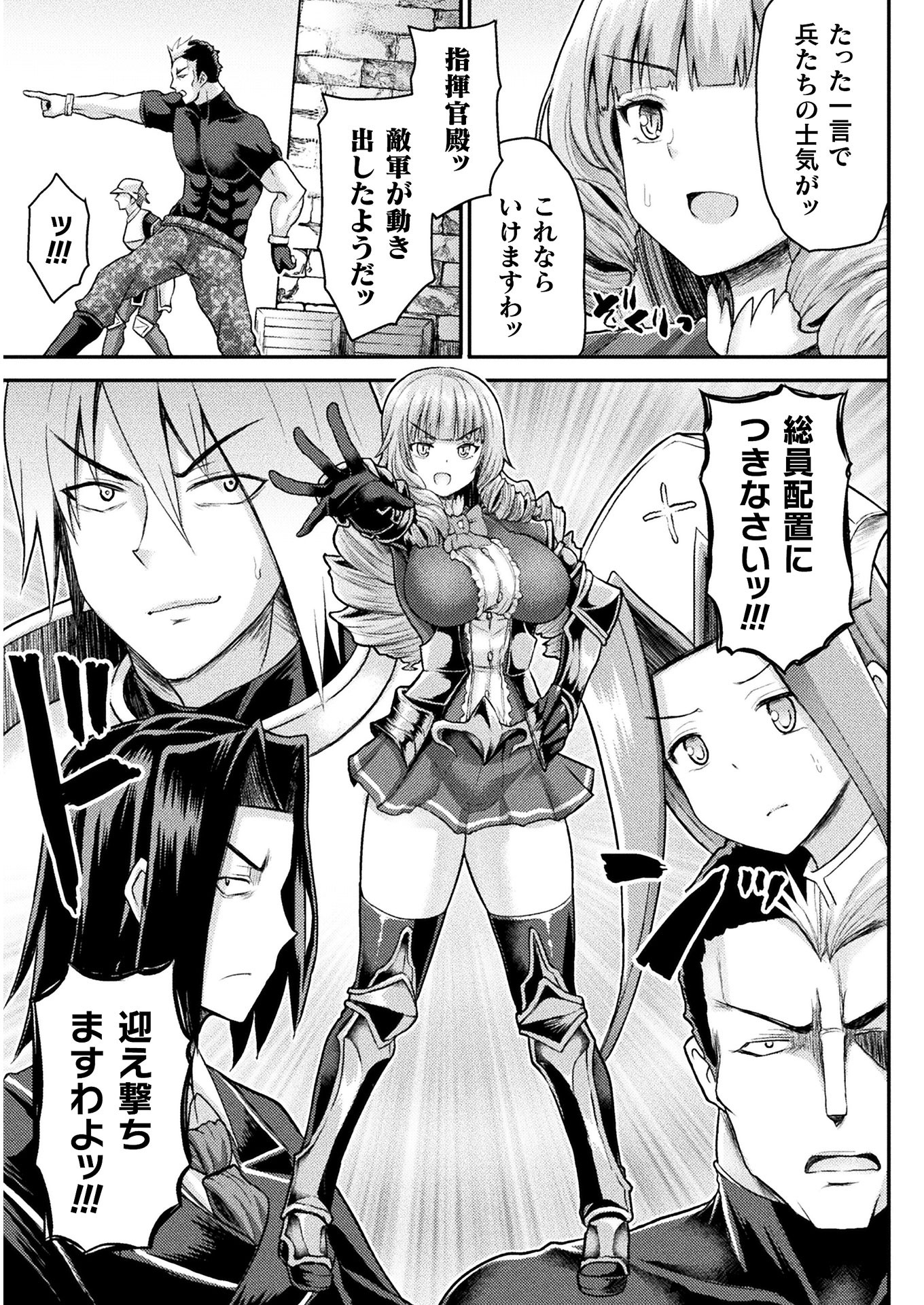 Isekai Majutsushi wa Mahou o Tonaenai Chap 9 - Next Chap 10