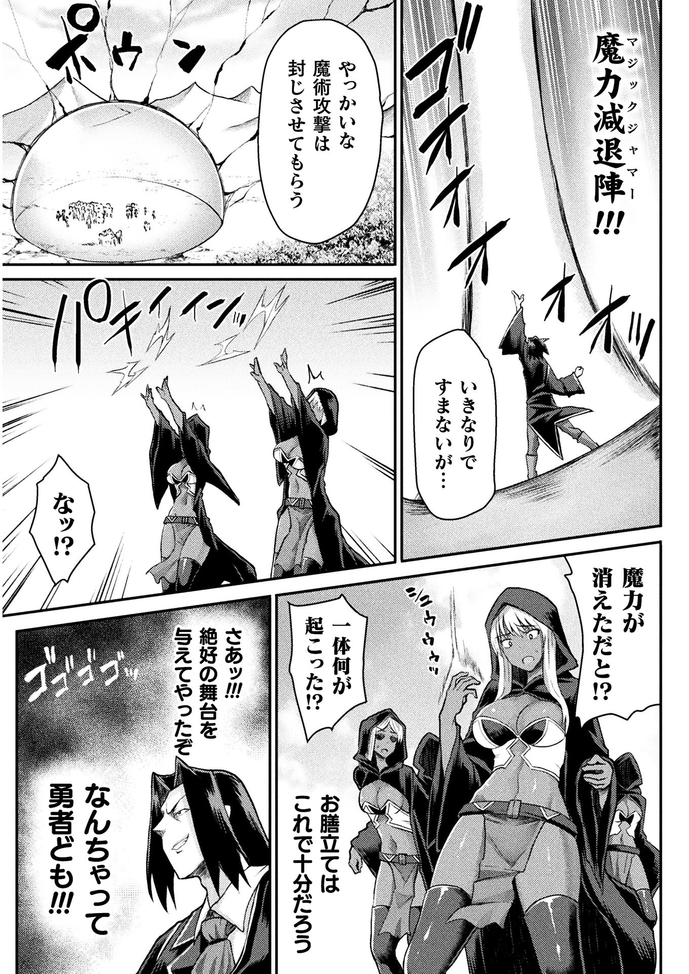 Isekai Majutsushi wa Mahou o Tonaenai Chap 9 - Next Chap 10