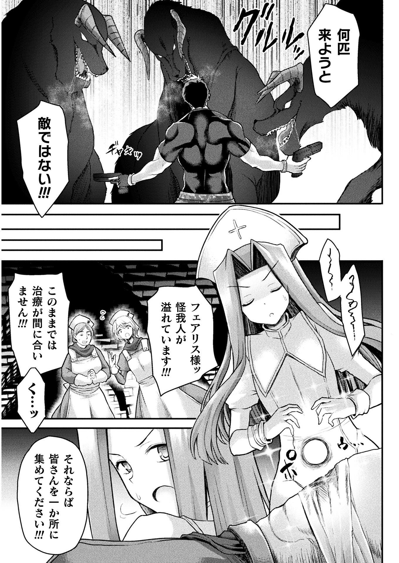 Isekai Majutsushi wa Mahou o Tonaenai Chap 9 - Next Chap 10