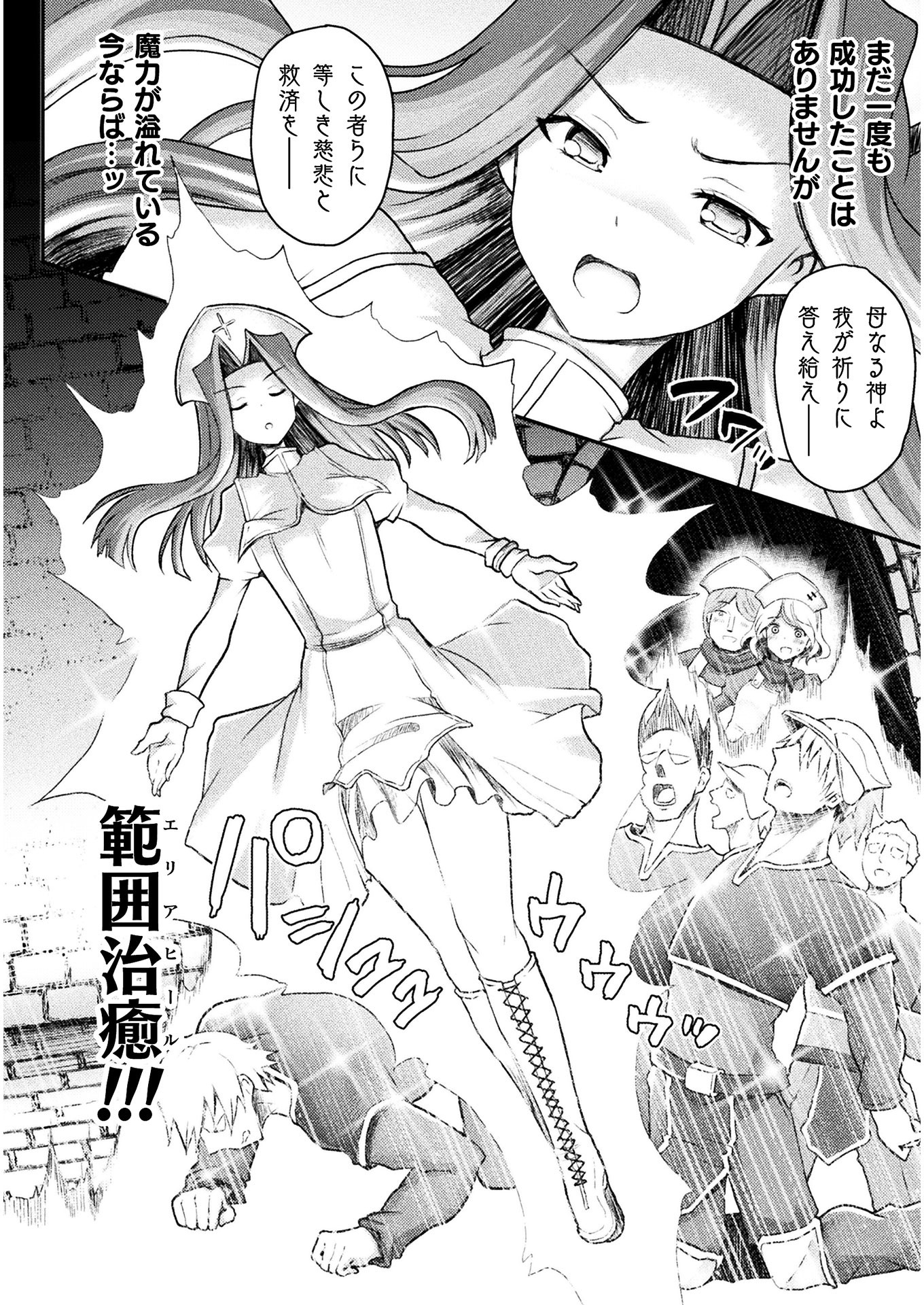 Isekai Majutsushi wa Mahou o Tonaenai Chap 9 - Next Chap 10