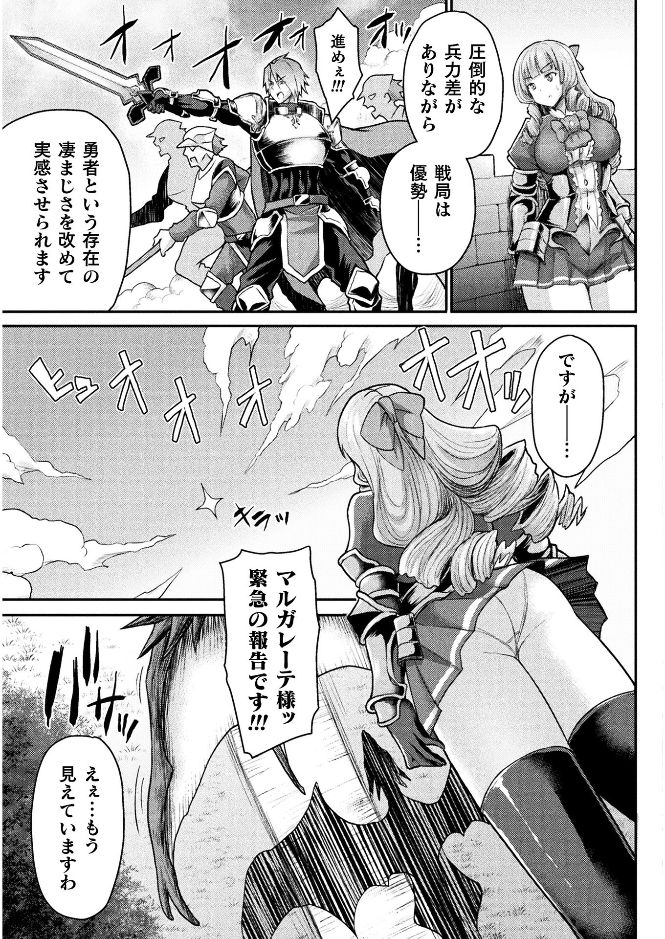 Isekai Majutsushi wa Mahou o Tonaenai Chap 9 - Next Chap 10