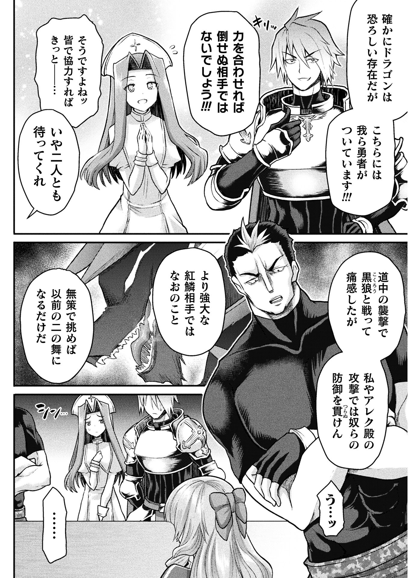 Isekai Majutsushi wa Mahou o Tonaenai Chap 9 - Next Chap 10