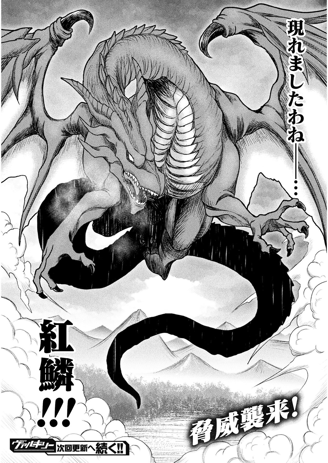 Isekai Majutsushi wa Mahou o Tonaenai Chap 9 - Next Chap 10