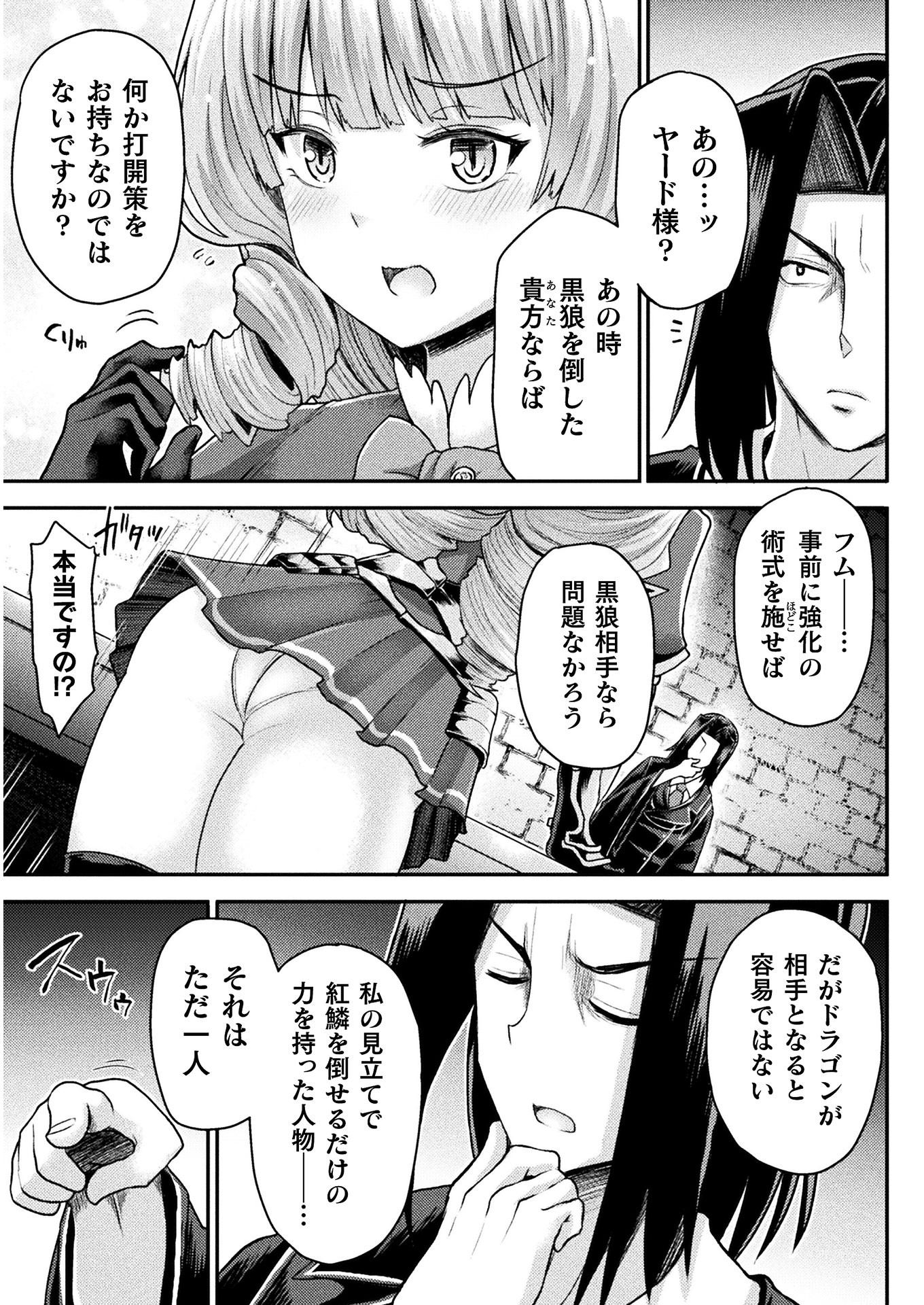 Isekai Majutsushi wa Mahou o Tonaenai Chap 9 - Next Chap 10