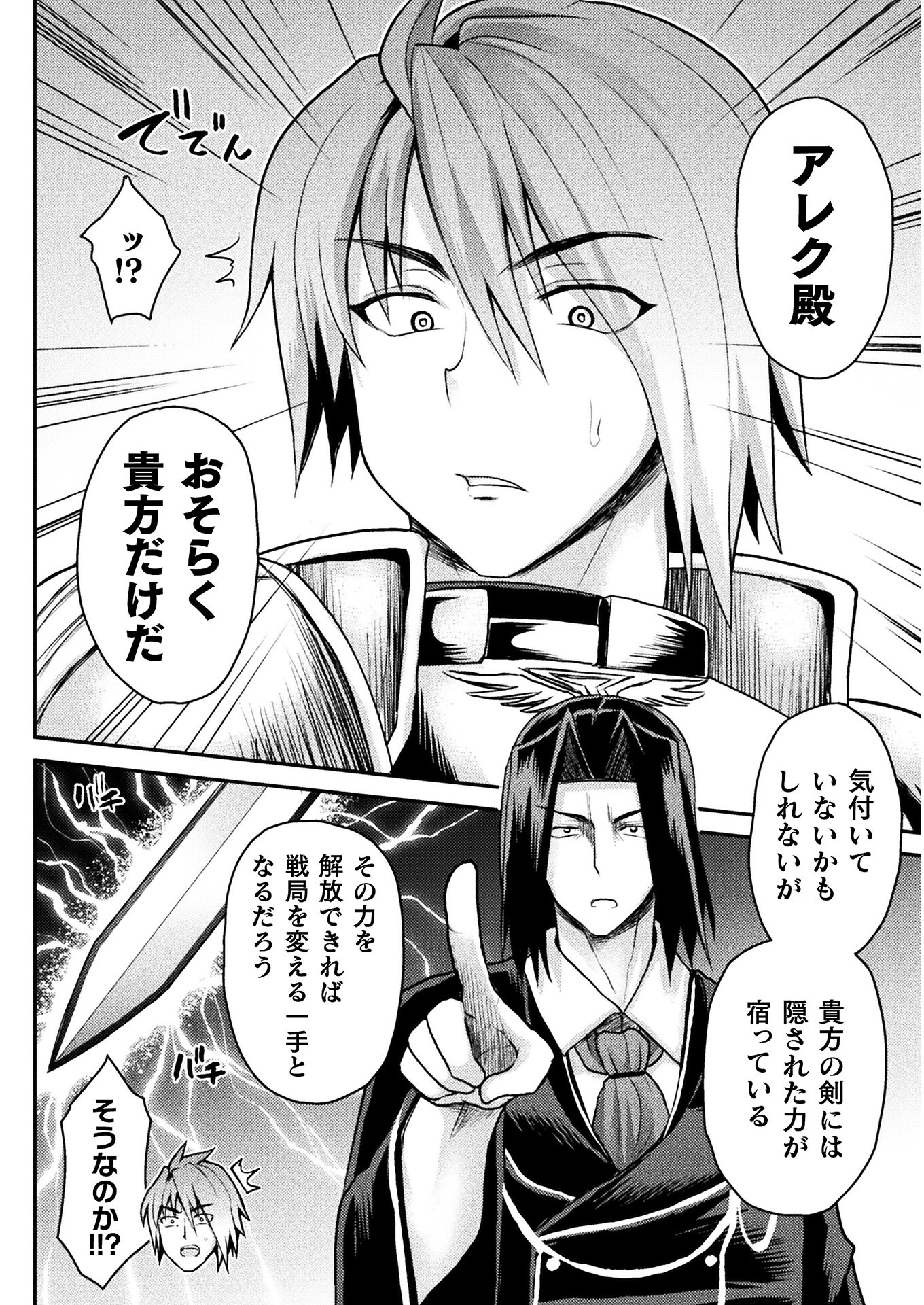 Isekai Majutsushi wa Mahou o Tonaenai Chap 9 - Next Chap 10