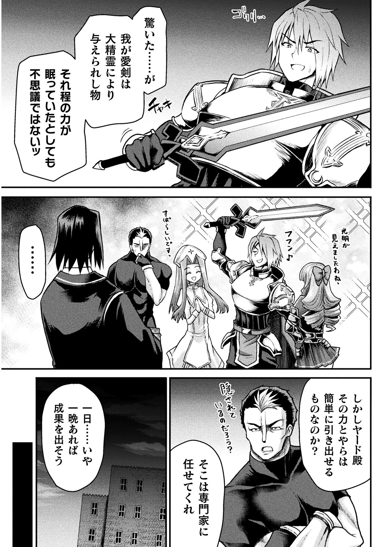 Isekai Majutsushi wa Mahou o Tonaenai Chap 9 - Next Chap 10