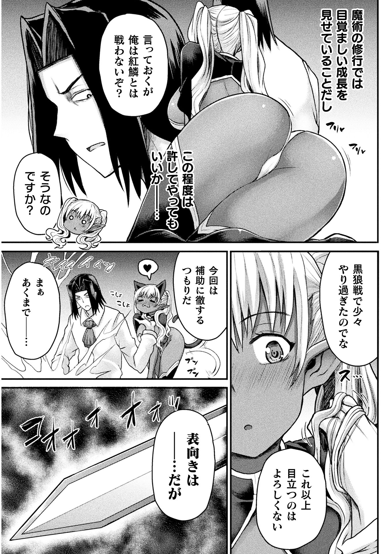 Isekai Majutsushi wa Mahou o Tonaenai Chap 9 - Next Chap 10