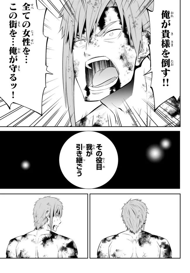 Isekai Maou to Shoukan Shoujo Dorei Majutsu Chap 100.1 - Next Chap 101.1