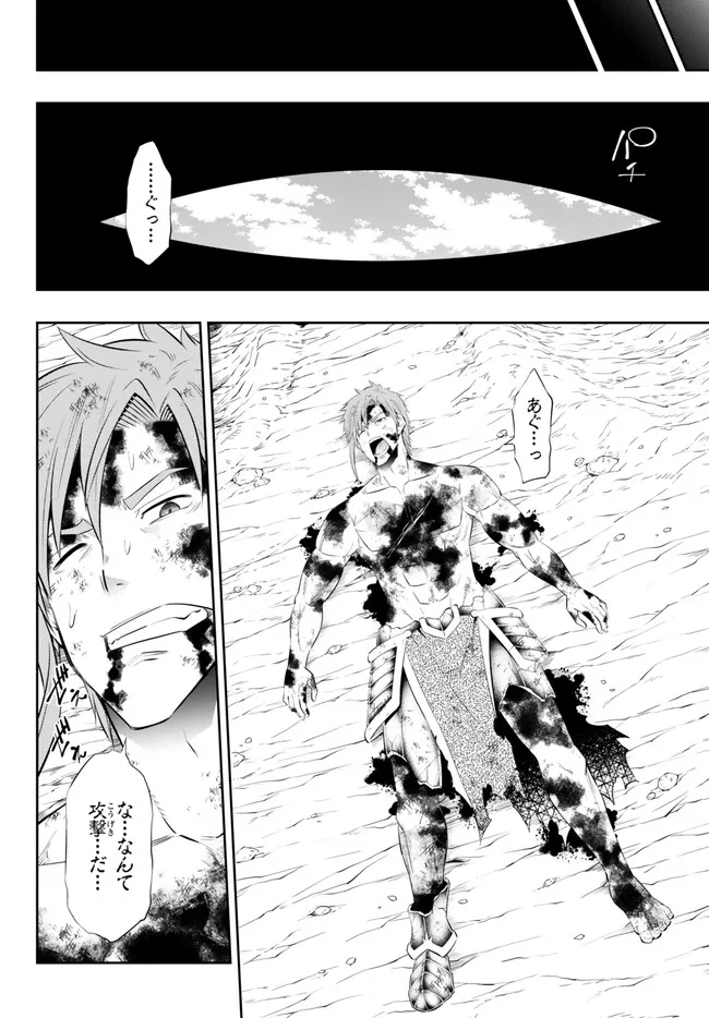 Isekai Maou to Shoukan Shoujo Dorei Majutsu Chap 100.1 - Next Chap 101.1