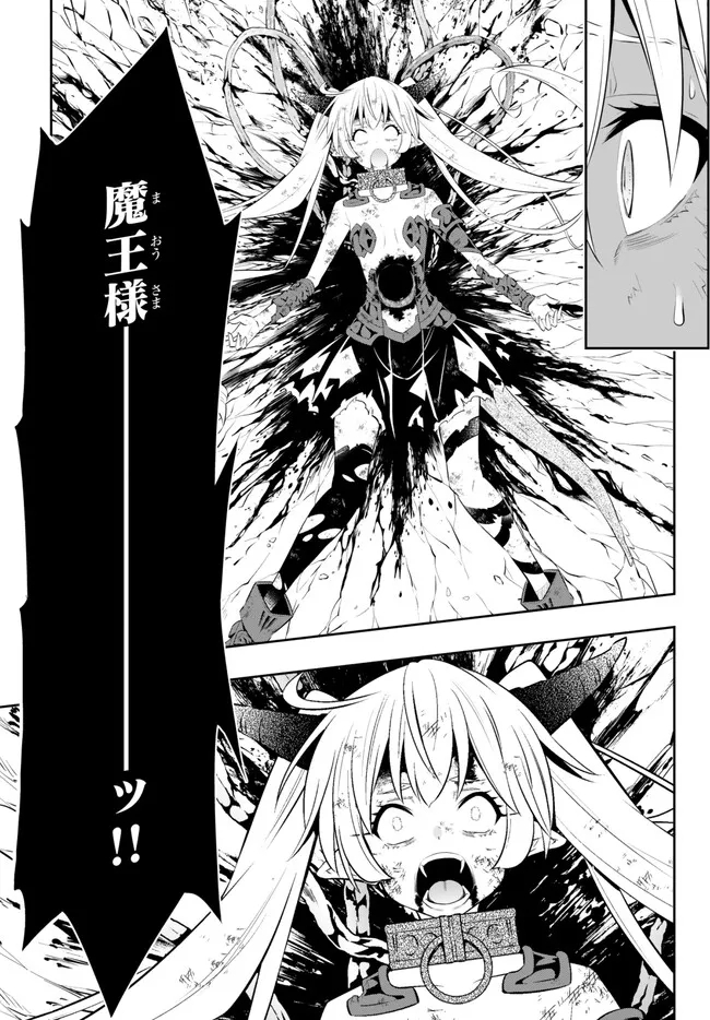 Isekai Maou to Shoukan Shoujo Dorei Majutsu Chap 100.1 - Next Chap 101.1