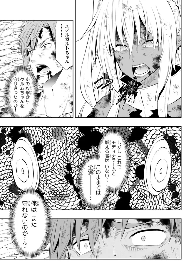 Isekai Maou to Shoukan Shoujo Dorei Majutsu Chap 100.1 - Next Chap 101.1