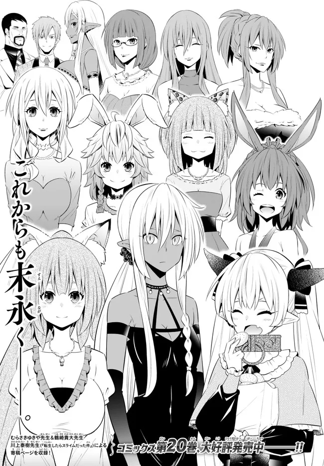 Isekai Maou to Shoukan Shoujo Dorei Majutsu Chap 100.1 - Next Chap 101.1