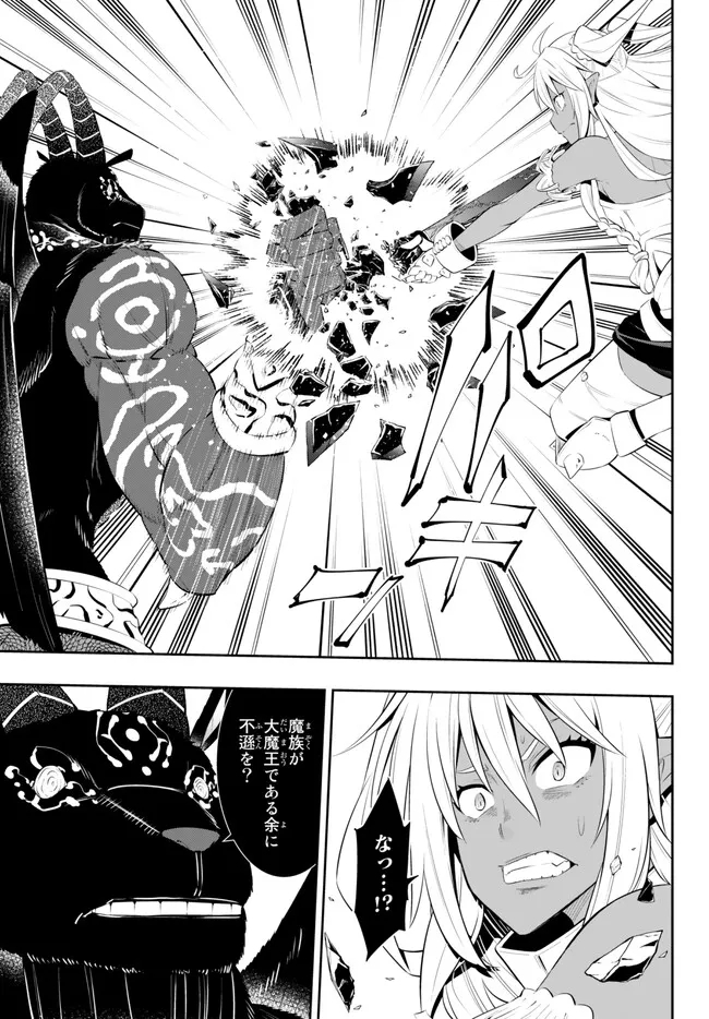 Isekai Maou to Shoukan Shoujo Dorei Majutsu Chap 100.1 - Next Chap 101.1