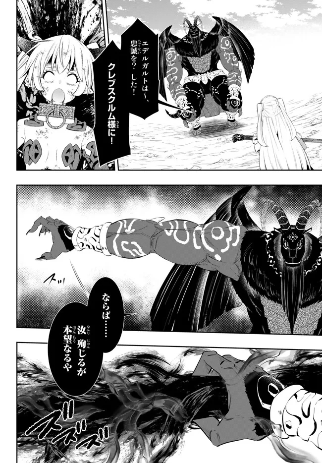 Isekai Maou to Shoukan Shoujo Dorei Majutsu Chap 100.1 - Next Chap 101.1