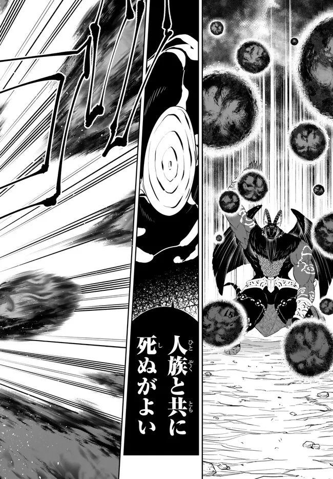 Isekai Maou to Shoukan Shoujo Dorei Majutsu Chap 100.1 - Next Chap 101.1