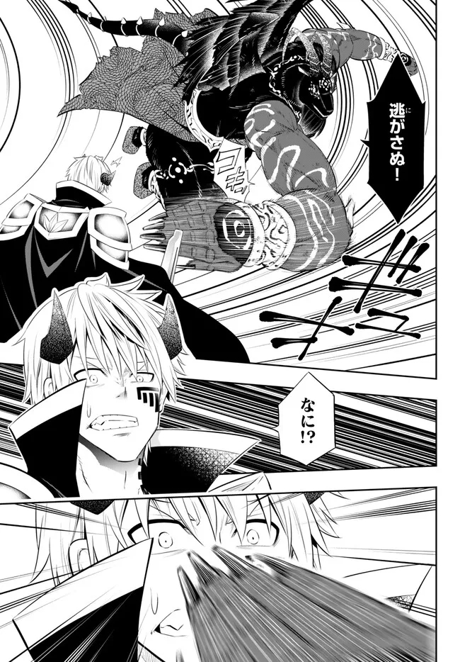 Isekai Maou to Shoukan Shoujo Dorei Majutsu Chap 100.2 - Next Chap 101.2
