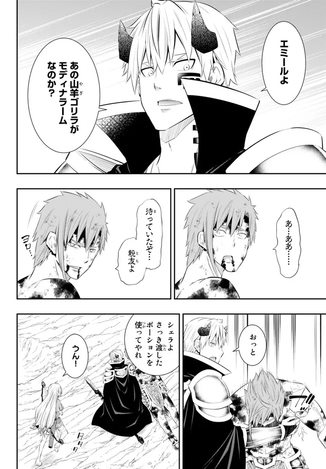 Isekai Maou to Shoukan Shoujo Dorei Majutsu Chap 100.2 - Next Chap 101.2