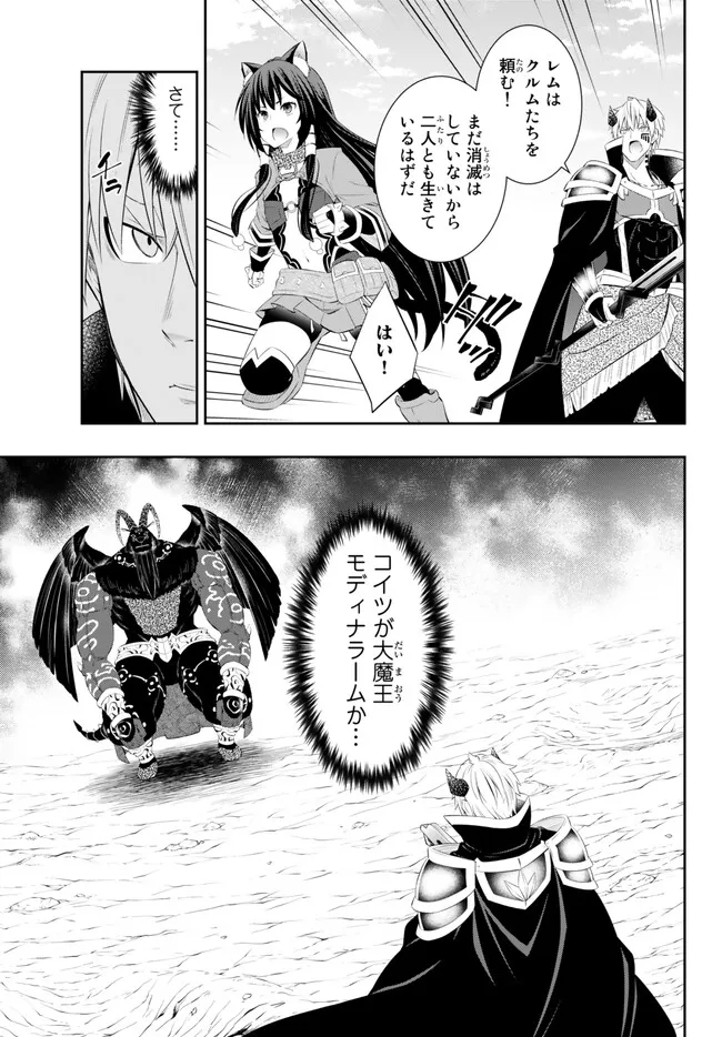 Isekai Maou to Shoukan Shoujo Dorei Majutsu Chap 100.2 - Next Chap 101.2