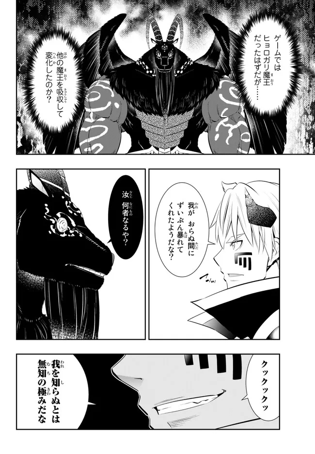 Isekai Maou to Shoukan Shoujo Dorei Majutsu Chap 100.2 - Next Chap 101.2