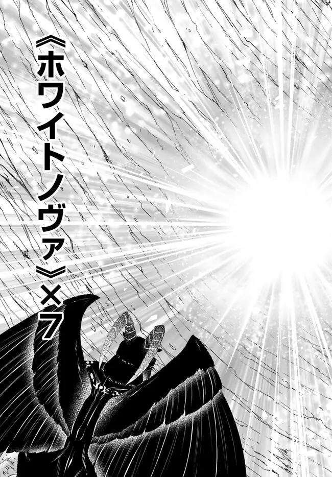 Isekai Maou to Shoukan Shoujo Dorei Majutsu Chap 100.2 - Next Chap 101.2