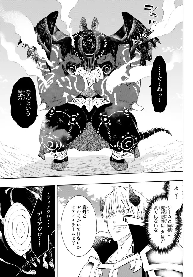 Isekai Maou to Shoukan Shoujo Dorei Majutsu Chap 100.2 - Next Chap 101.2