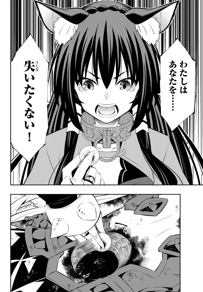 Isekai Maou to Shoukan Shoujo Dorei Majutsu Chap 100.3 - Next Chap 101.3