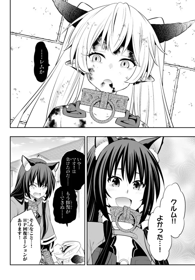 Isekai Maou to Shoukan Shoujo Dorei Majutsu Chap 100.3 - Next Chap 101.3