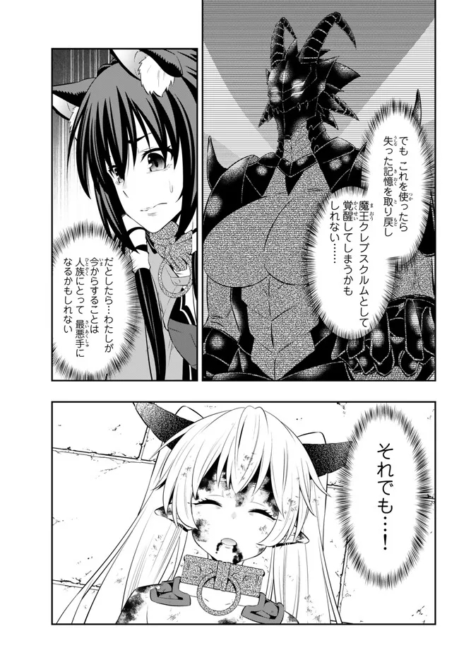 Isekai Maou to Shoukan Shoujo Dorei Majutsu Chap 100.3 - Next Chap 101.3
