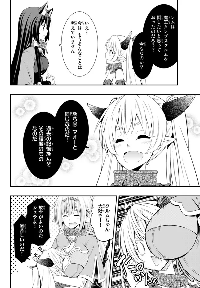 Isekai Maou to Shoukan Shoujo Dorei Majutsu Chap 101.1 - Next Chap 102.1